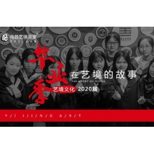 2020届毕业照