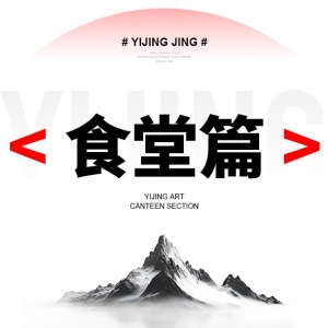 住宿校区（食堂）